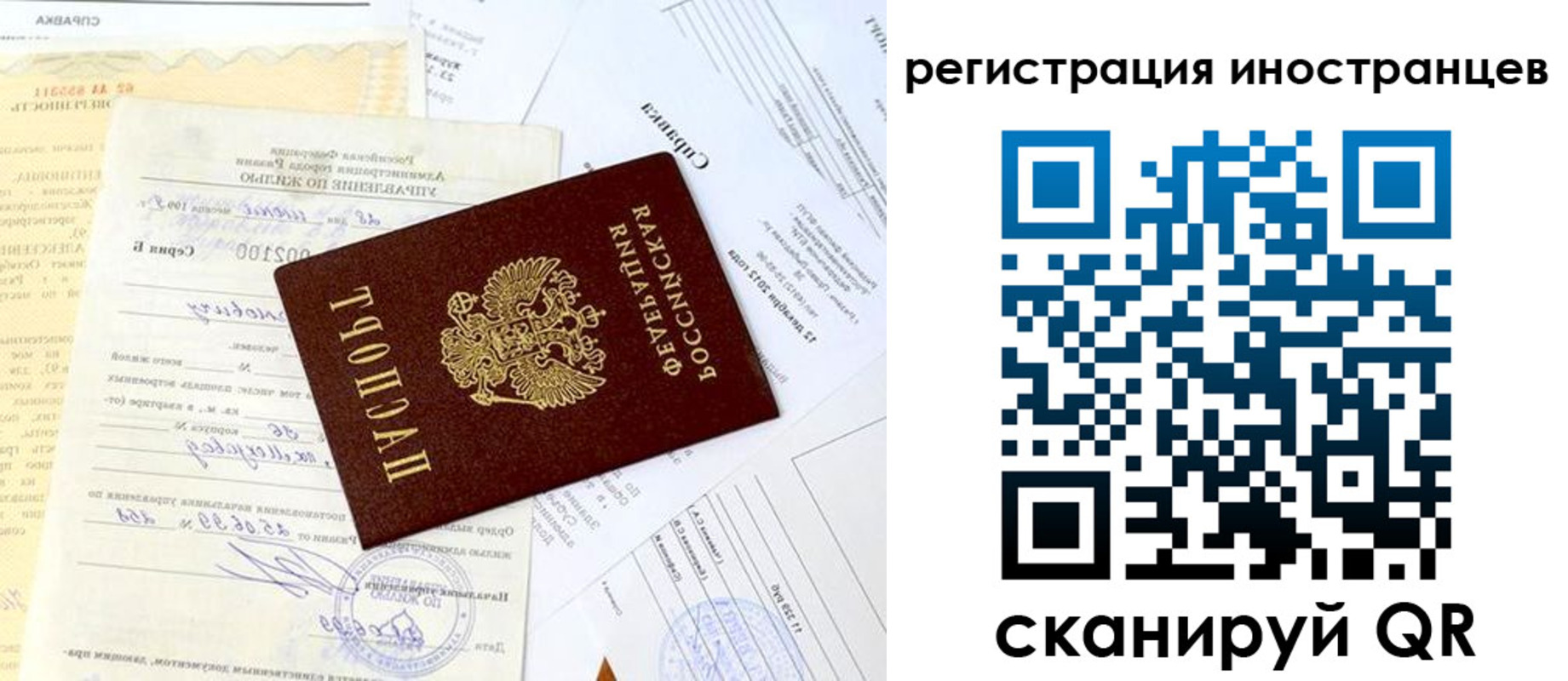 прописка штамп в Удмуртии