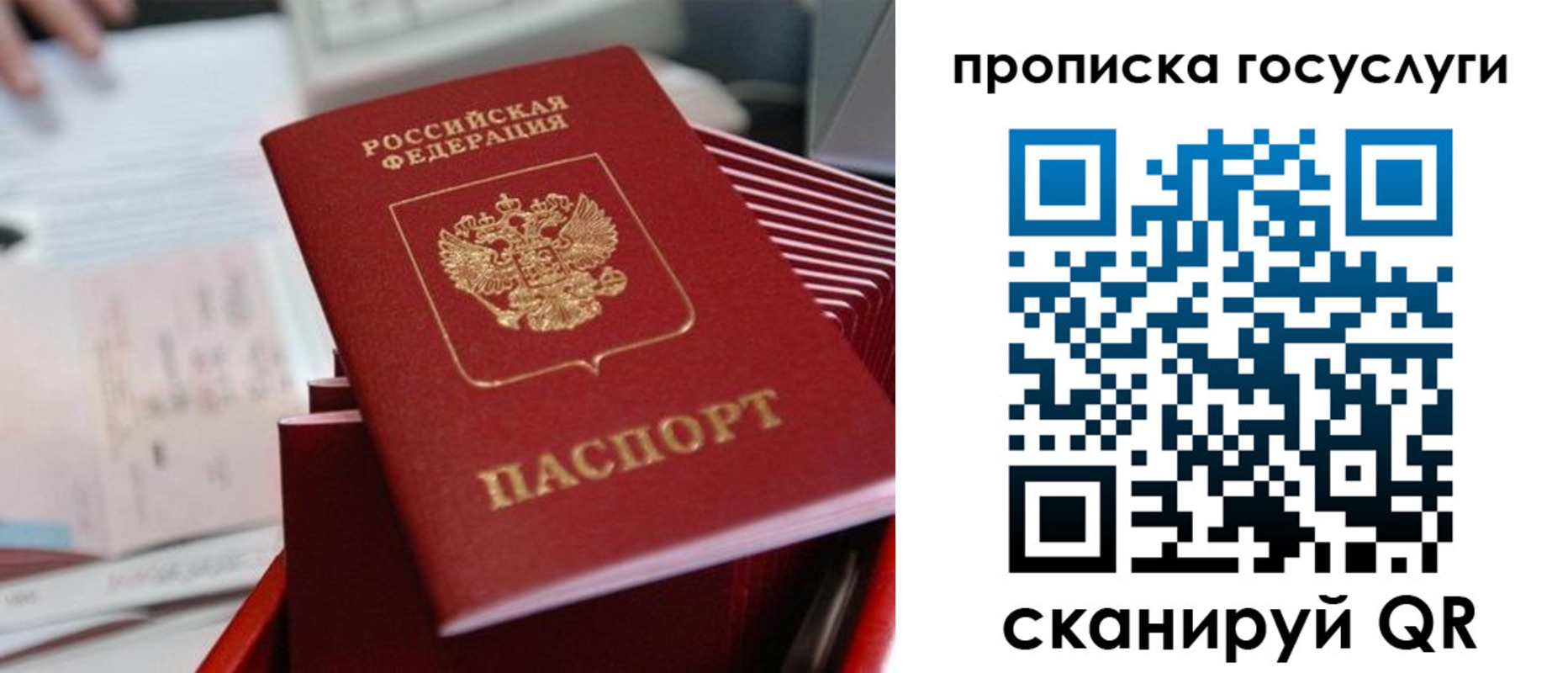 прописка законно в Удмуртии