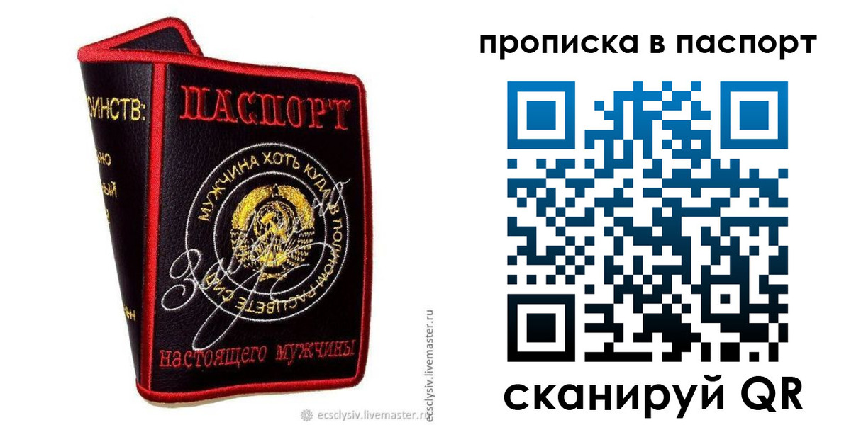 пропишу в квартире в Удмуртии