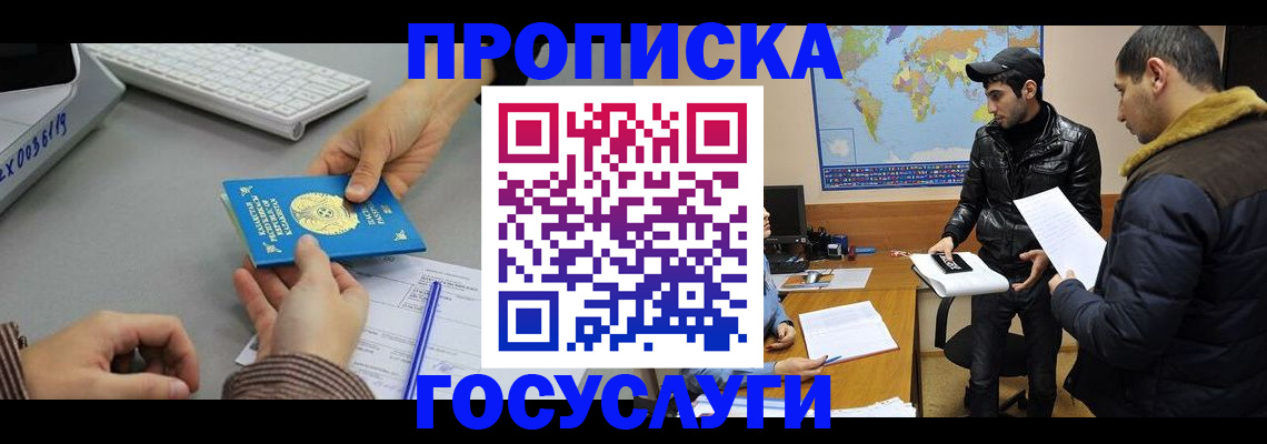 временная регистрация в Удмуртии