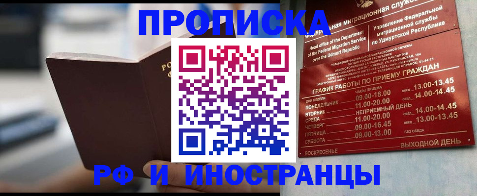 регистрация для дет. сада в Удмуртии